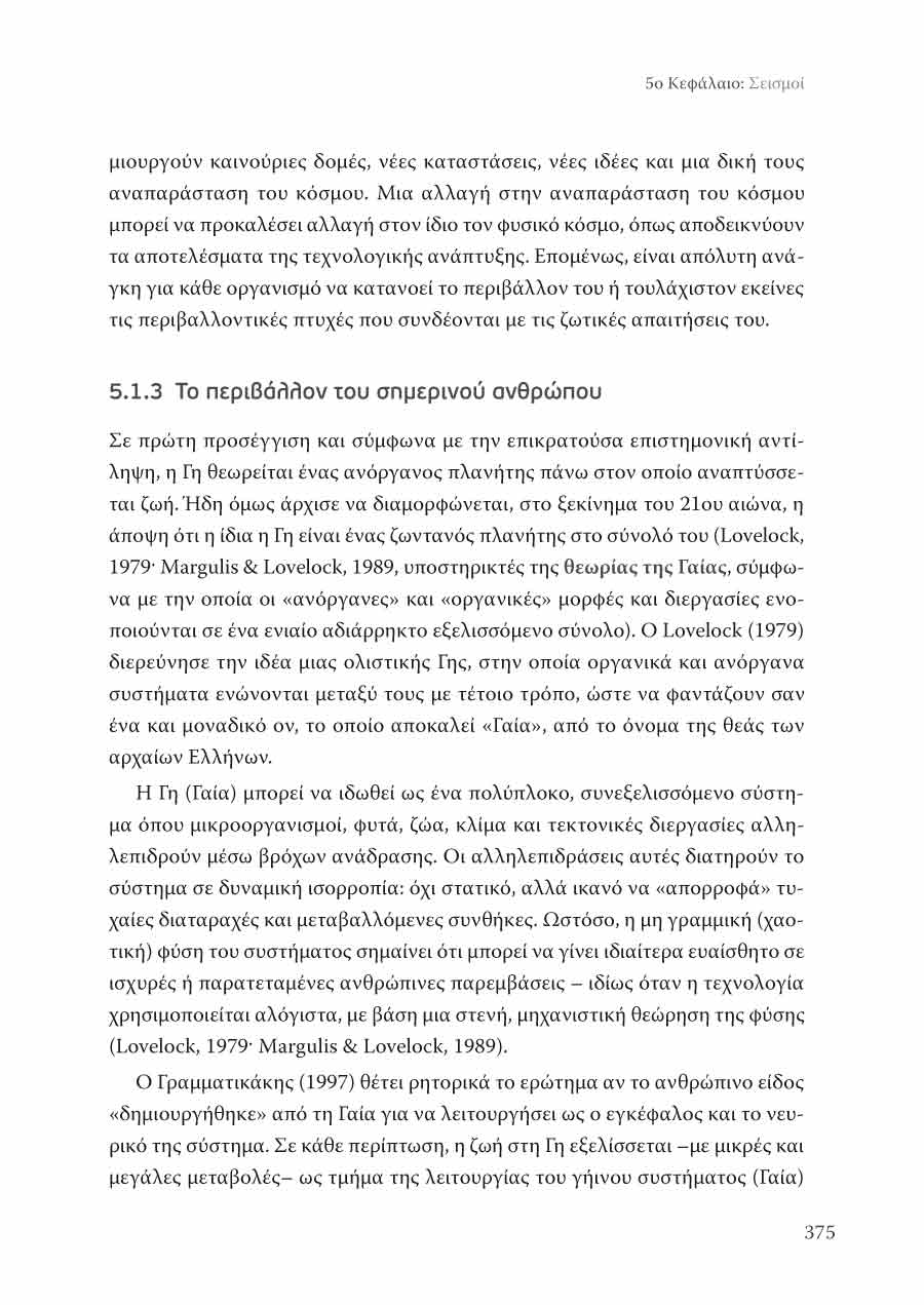 Δείγμα σελίδας 47