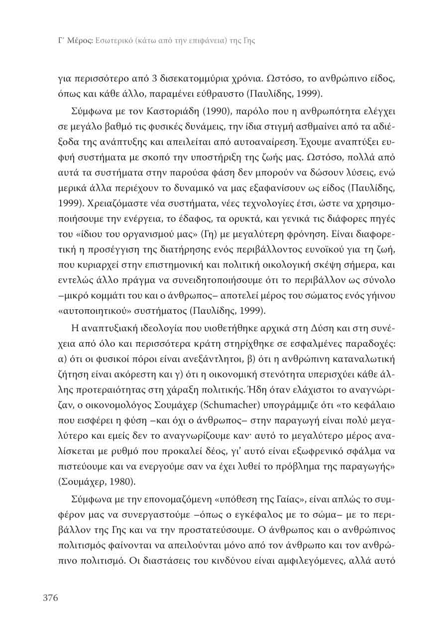 Δείγμα σελίδας 48