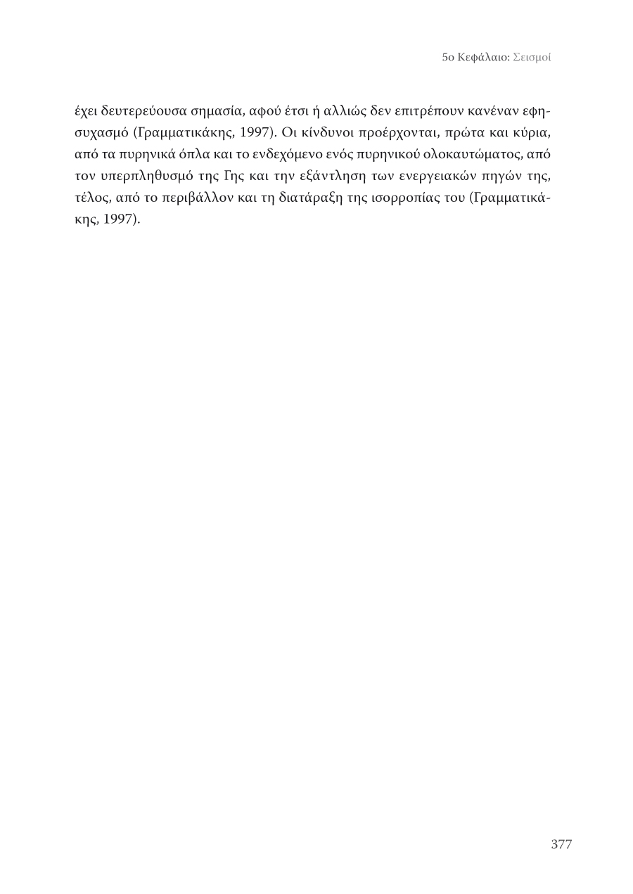 Δείγμα σελίδας 49