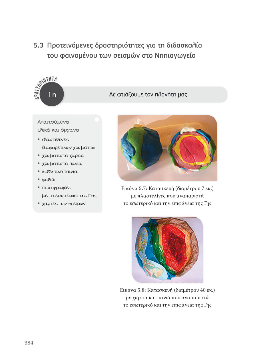 Δείγμα σελίδας 50
