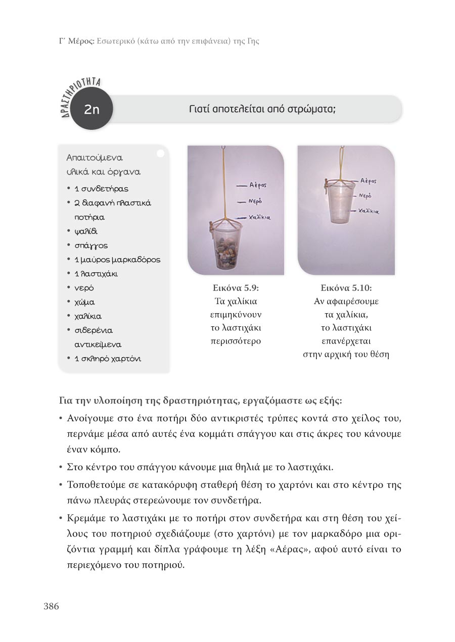 Δείγμα σελίδας 52