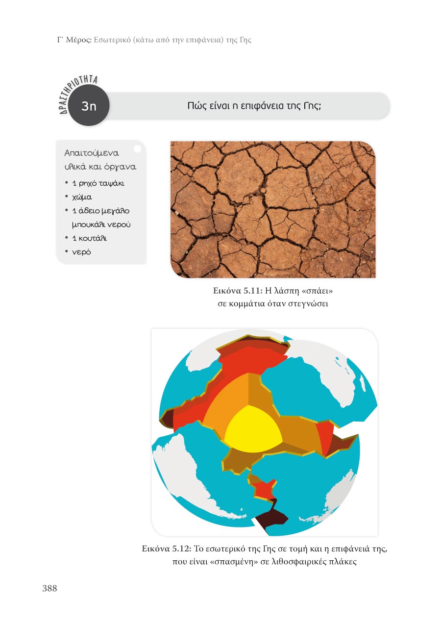 Δείγμα σελίδας 54
