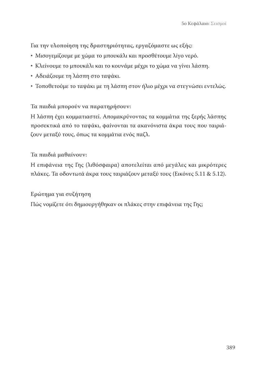 Δείγμα σελίδας 55