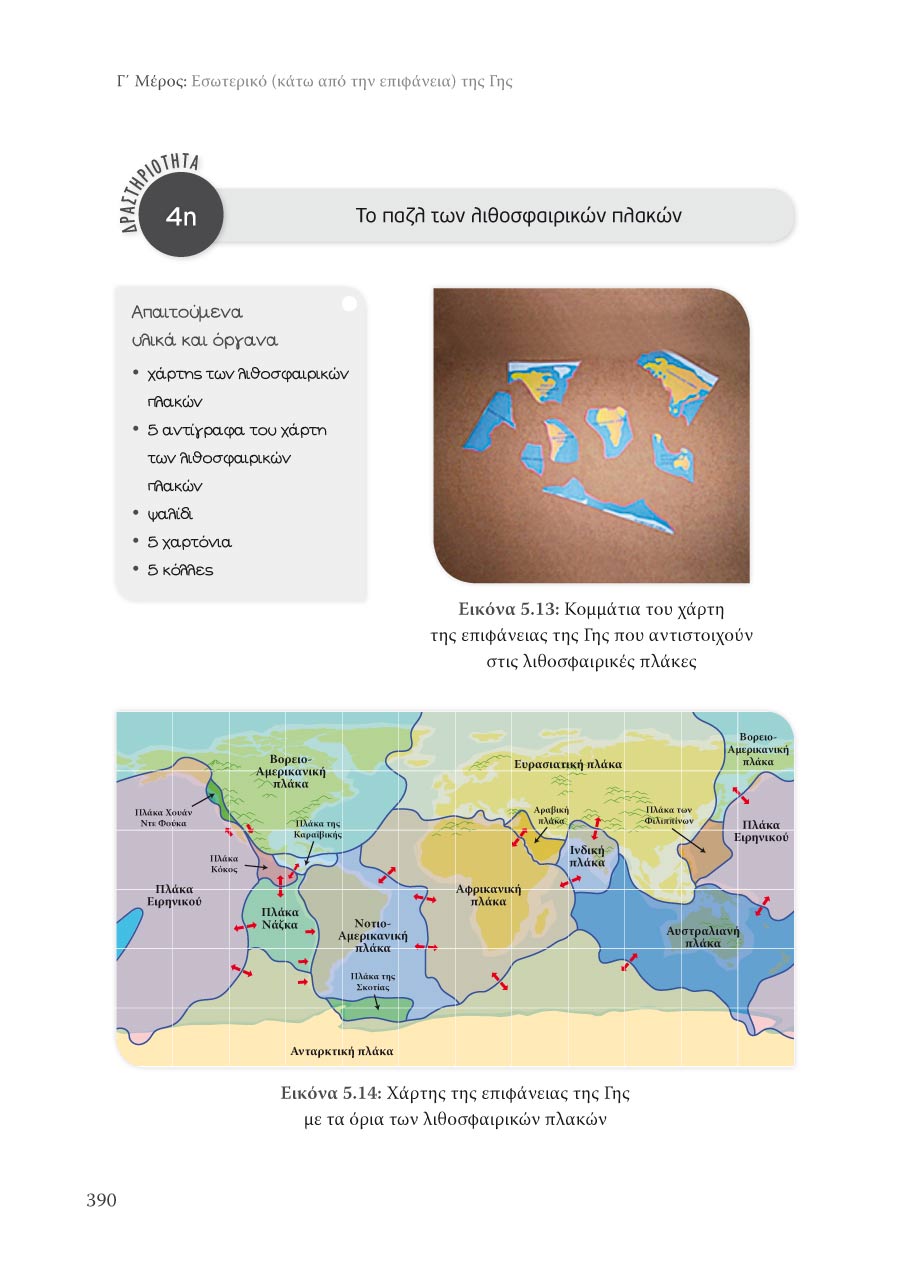 Δείγμα σελίδας 56