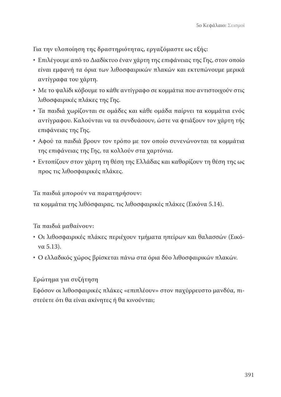 Δείγμα σελίδας 57