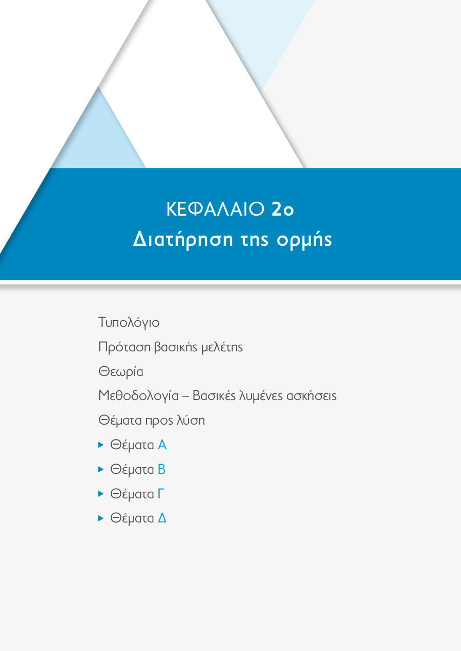 Δείγμα σελίδας 11