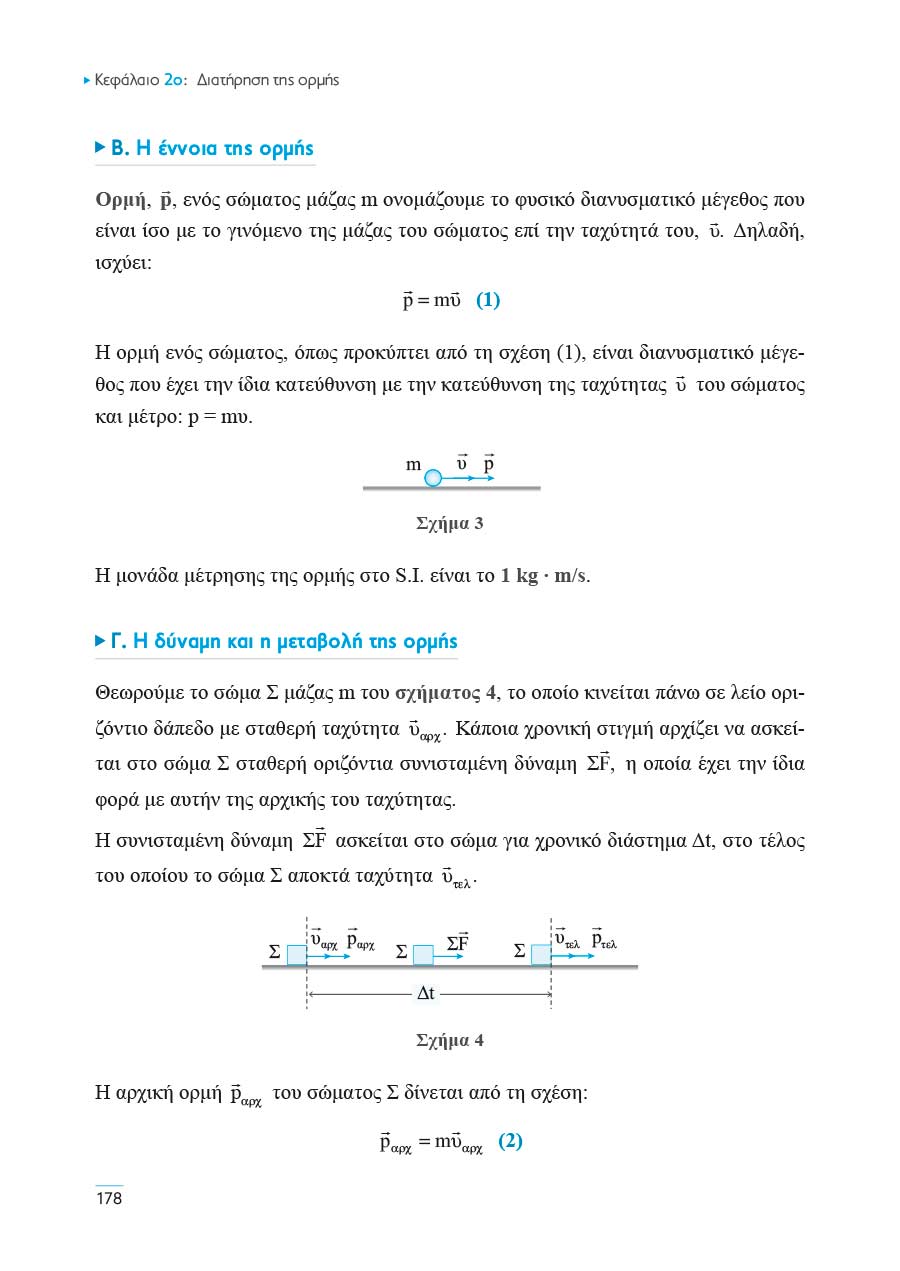 Δείγμα σελίδας 16