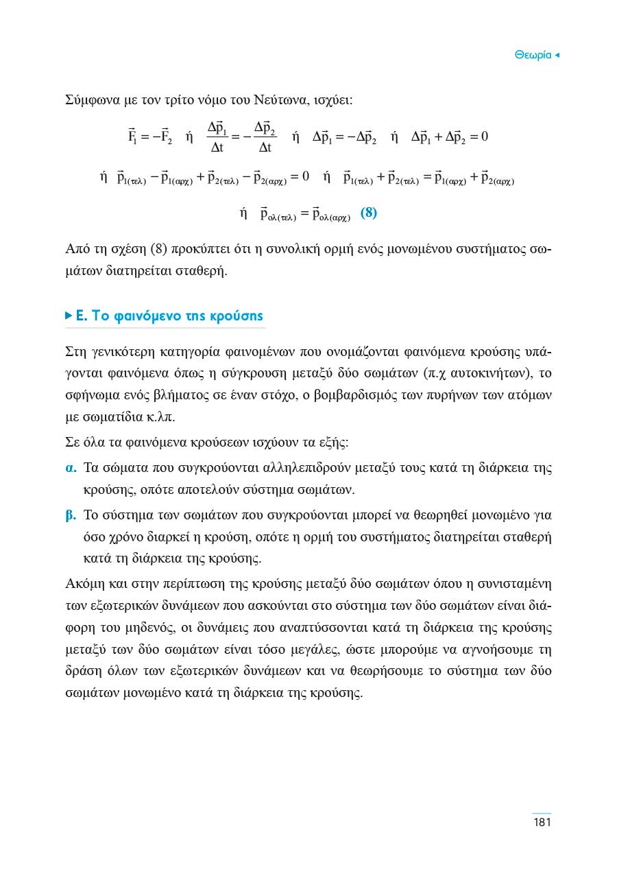 Δείγμα σελίδας 19