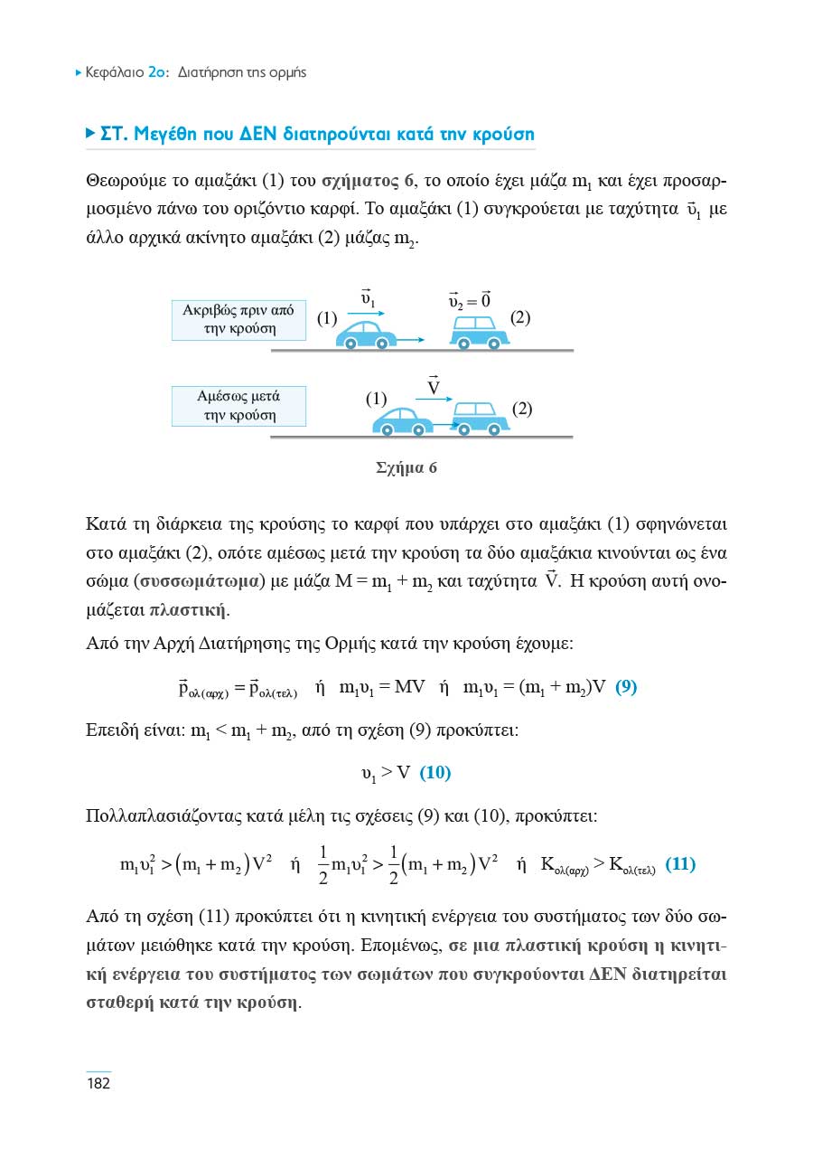 Δείγμα σελίδας 20