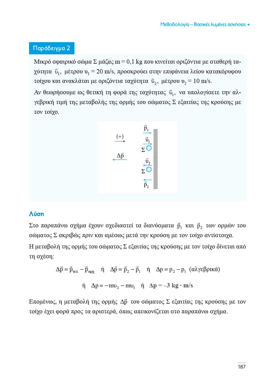 Δείγμα σελίδας 25