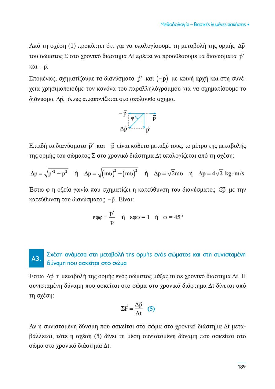 Δείγμα σελίδας 27
