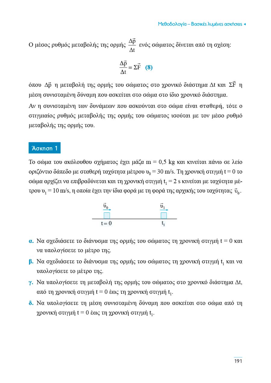 Δείγμα σελίδας 29
