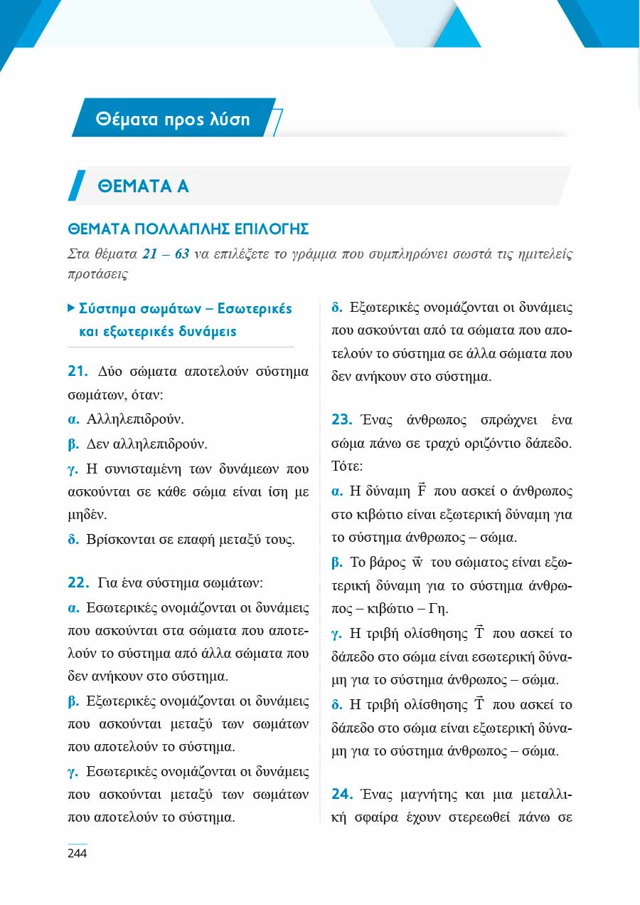 Δείγμα σελίδας 42