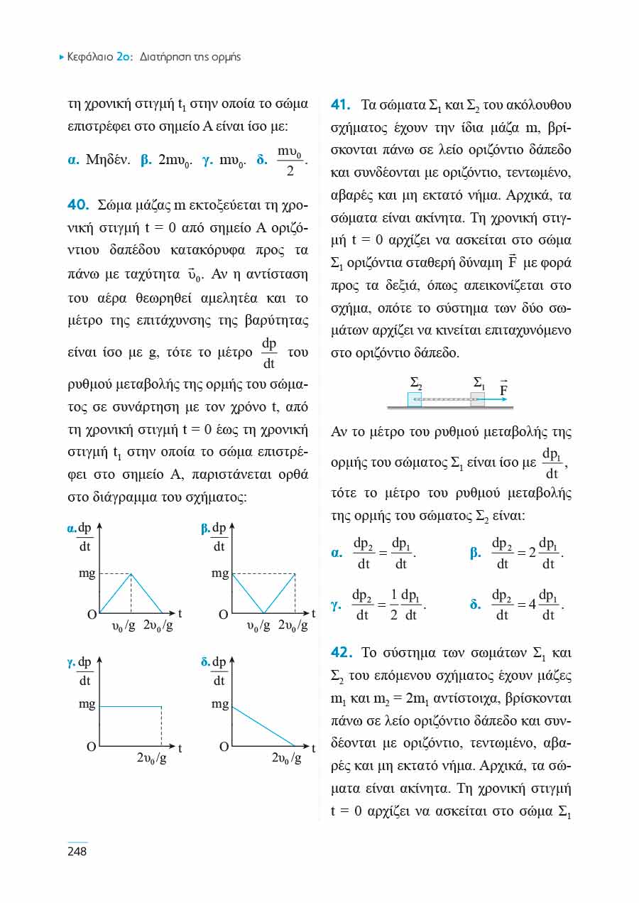 Δείγμα σελίδας 46