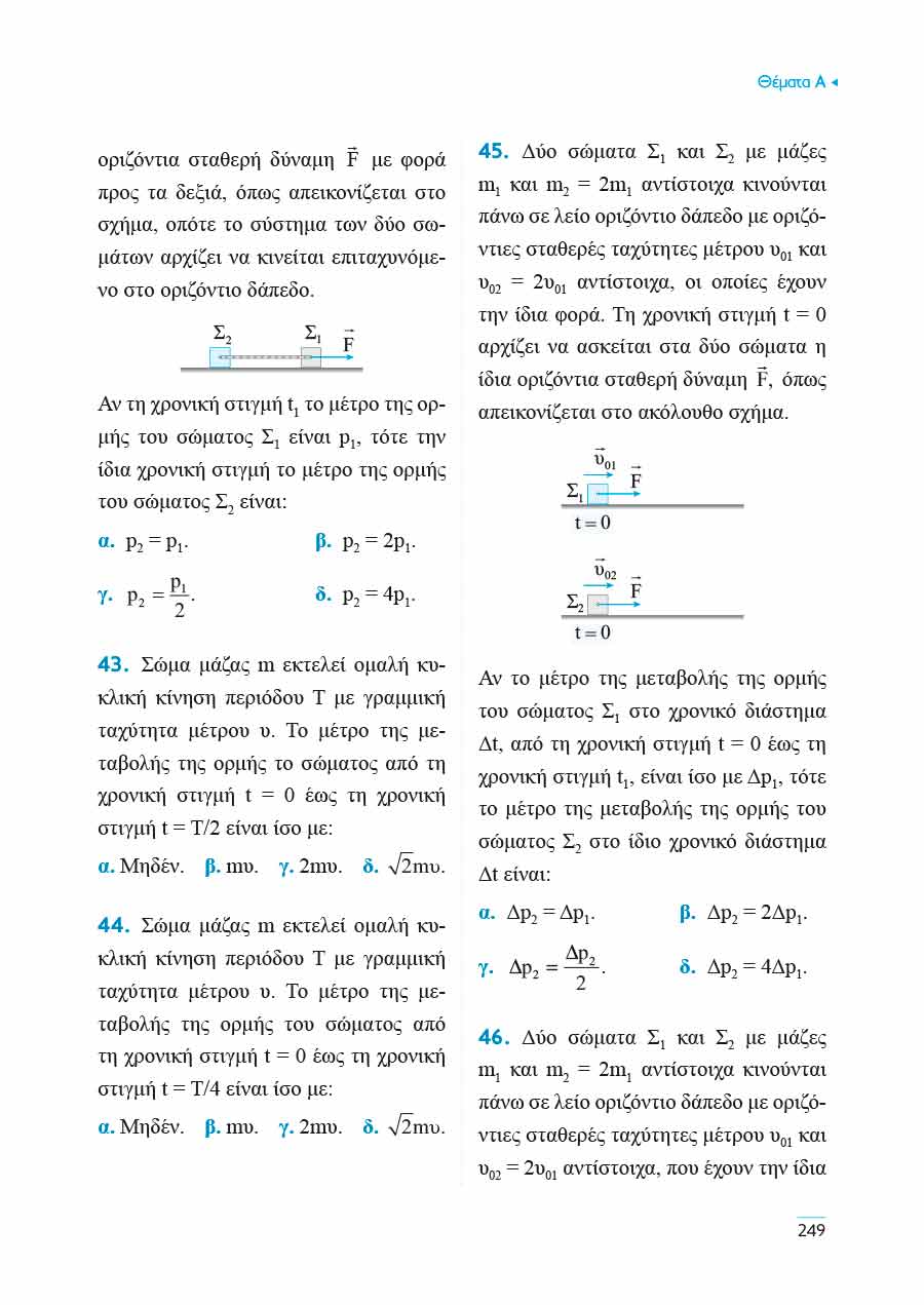 Δείγμα σελίδας 47