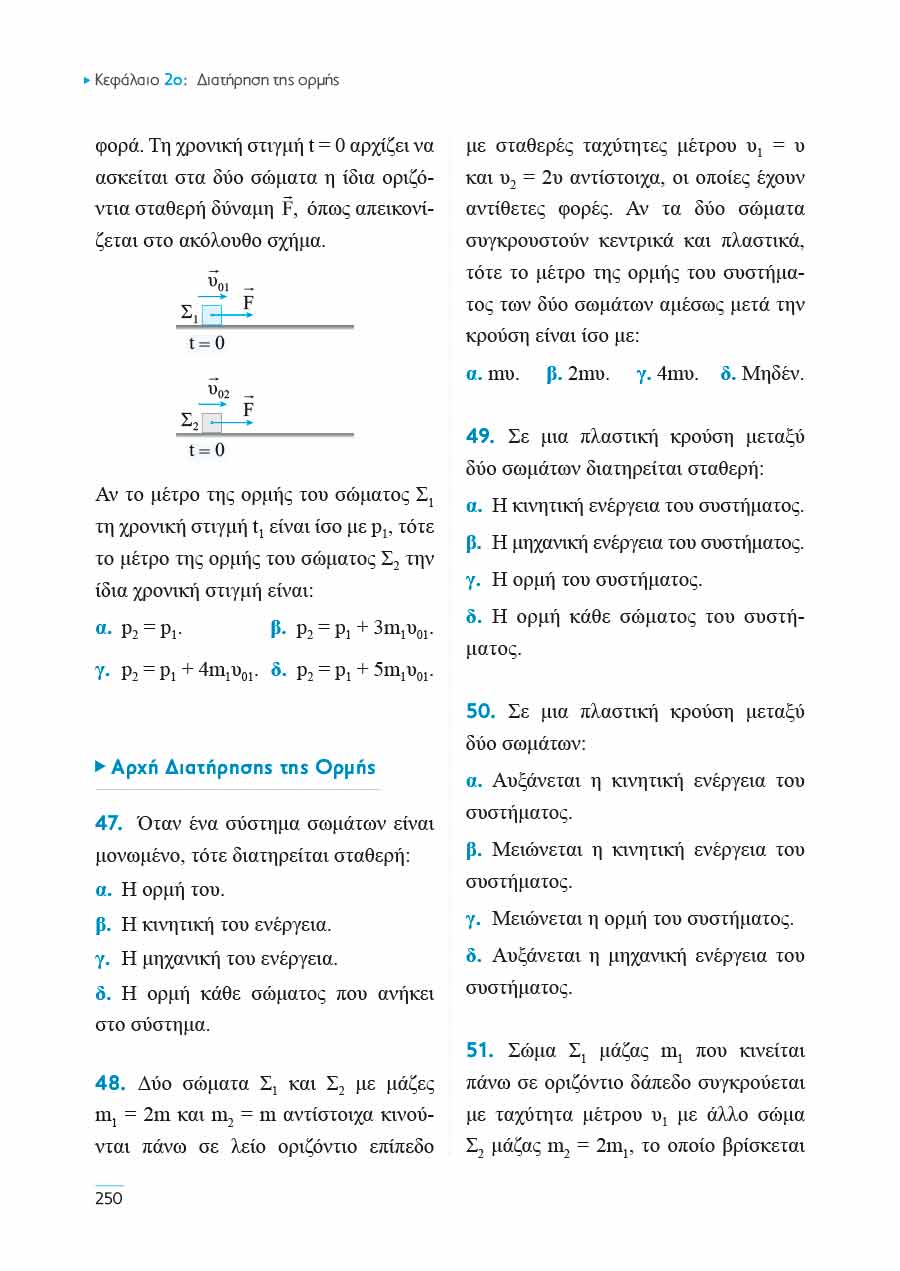 Δείγμα σελίδας 48