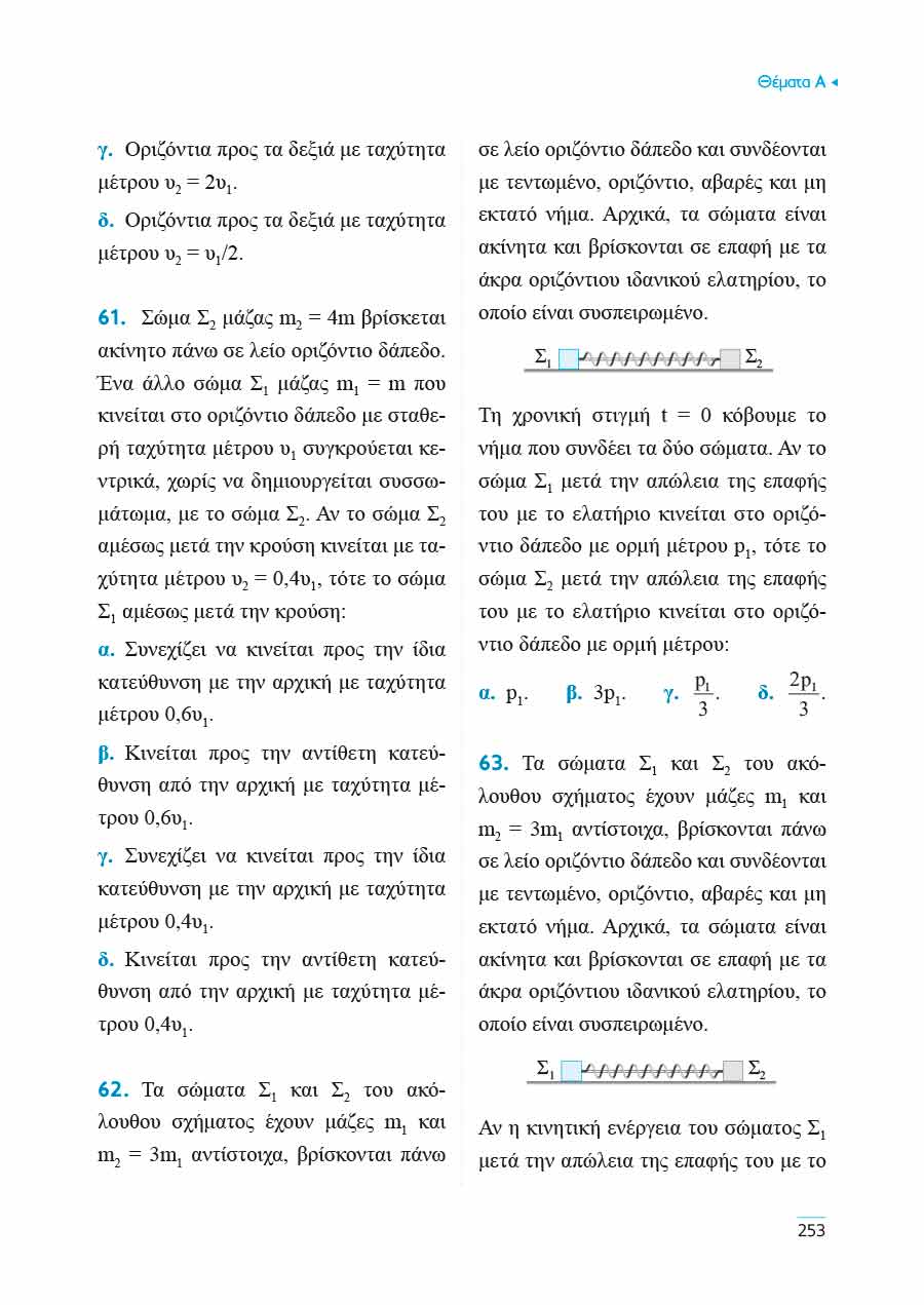 Δείγμα σελίδας 51