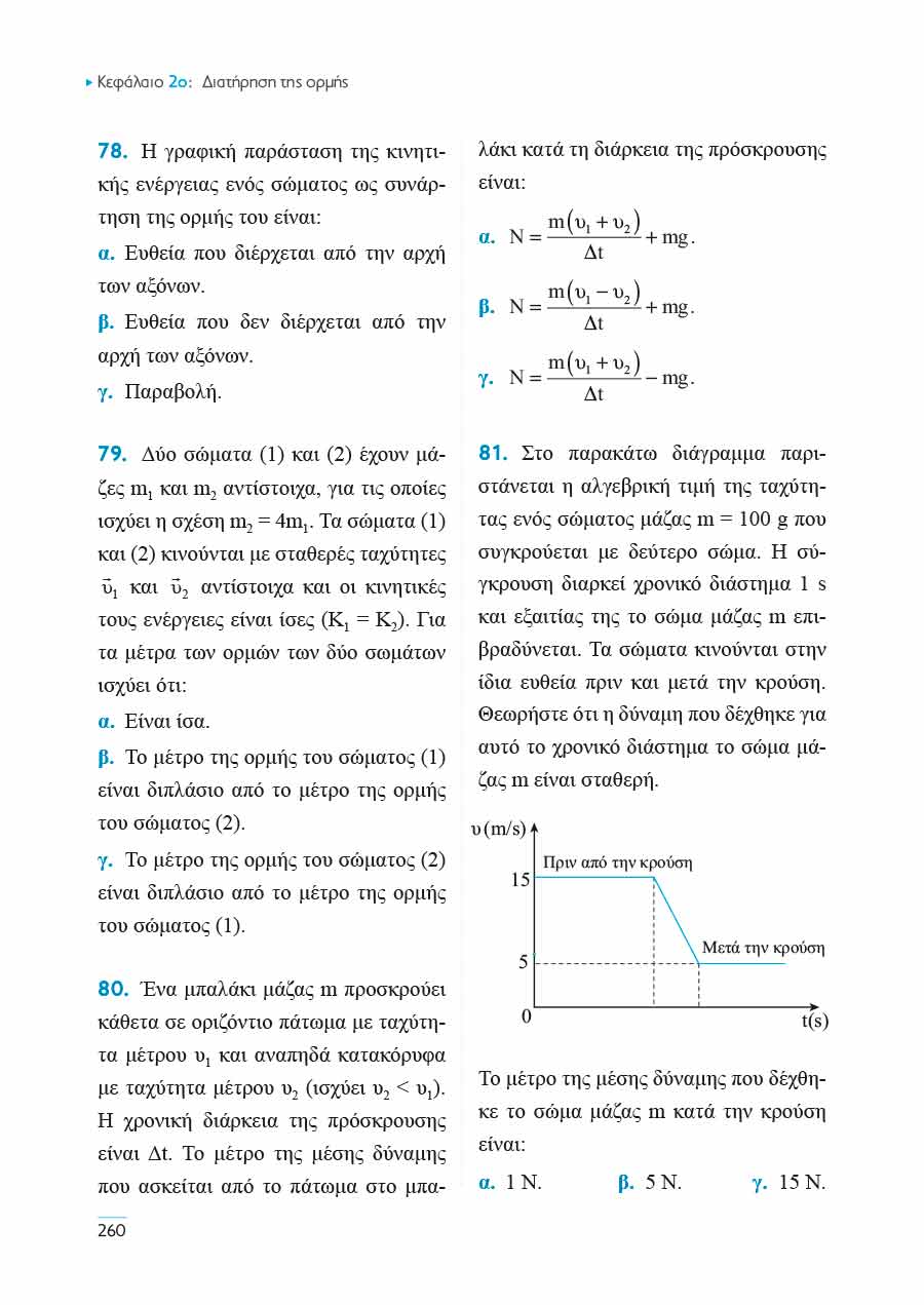 Δείγμα σελίδας 54