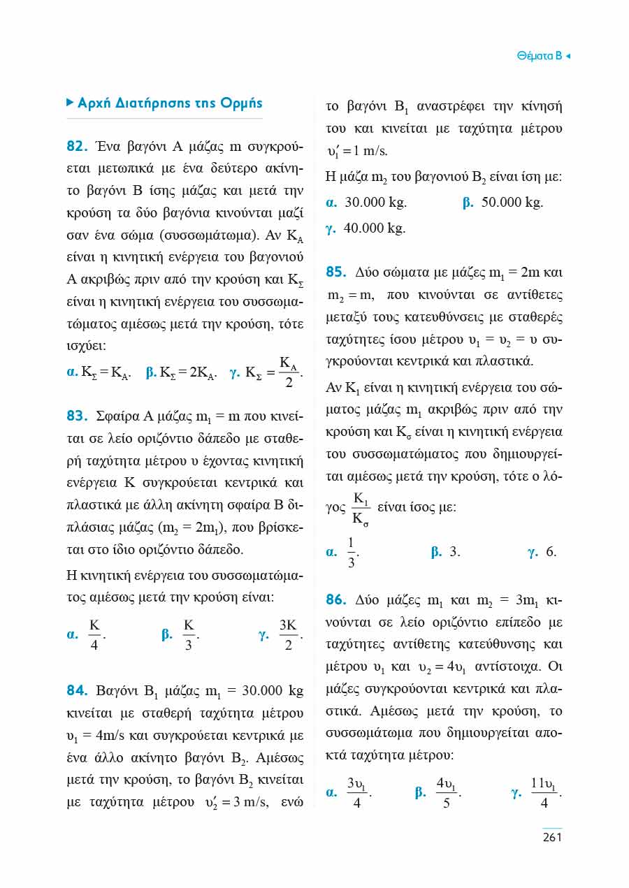 Δείγμα σελίδας 55