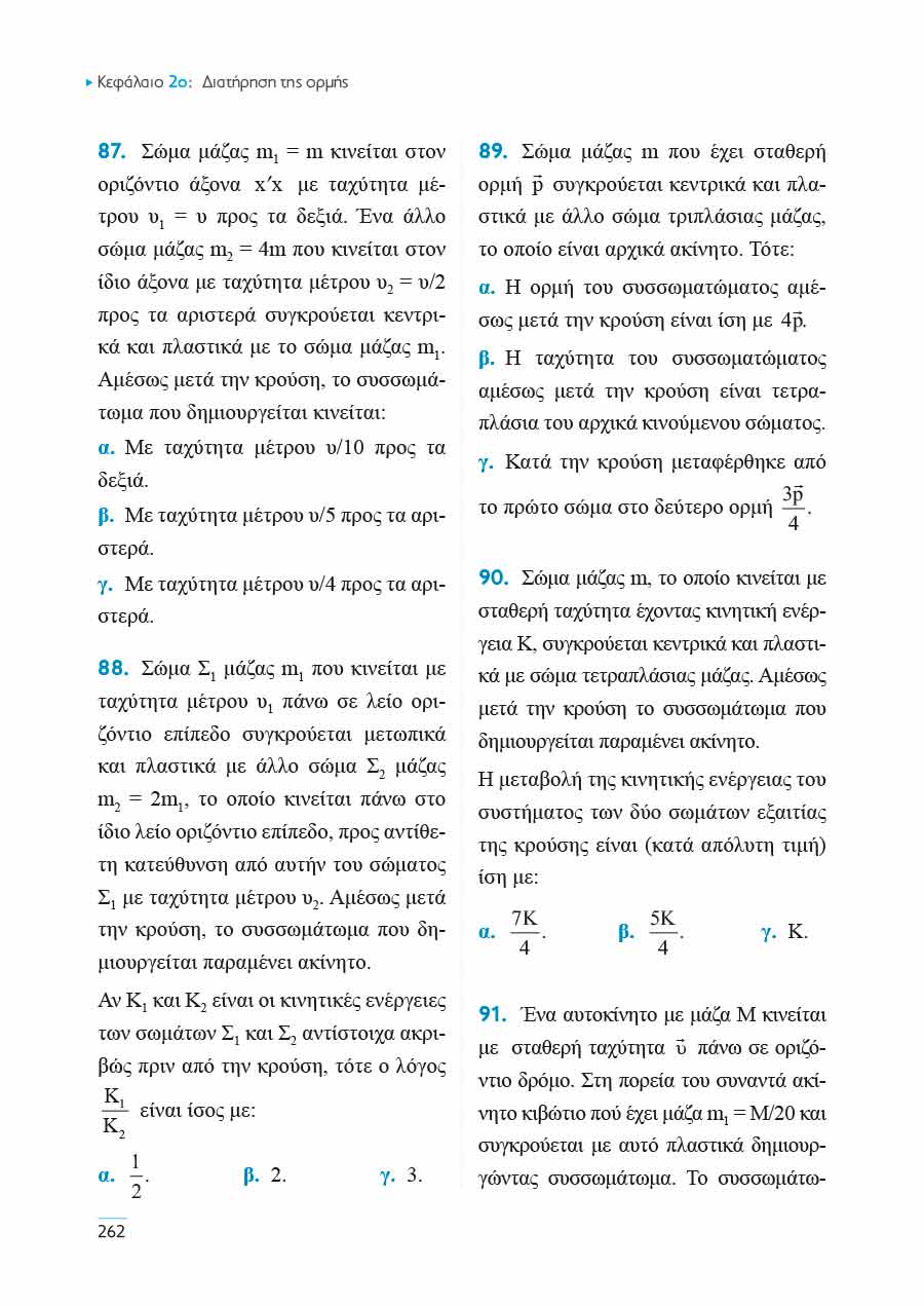 Δείγμα σελίδας 56