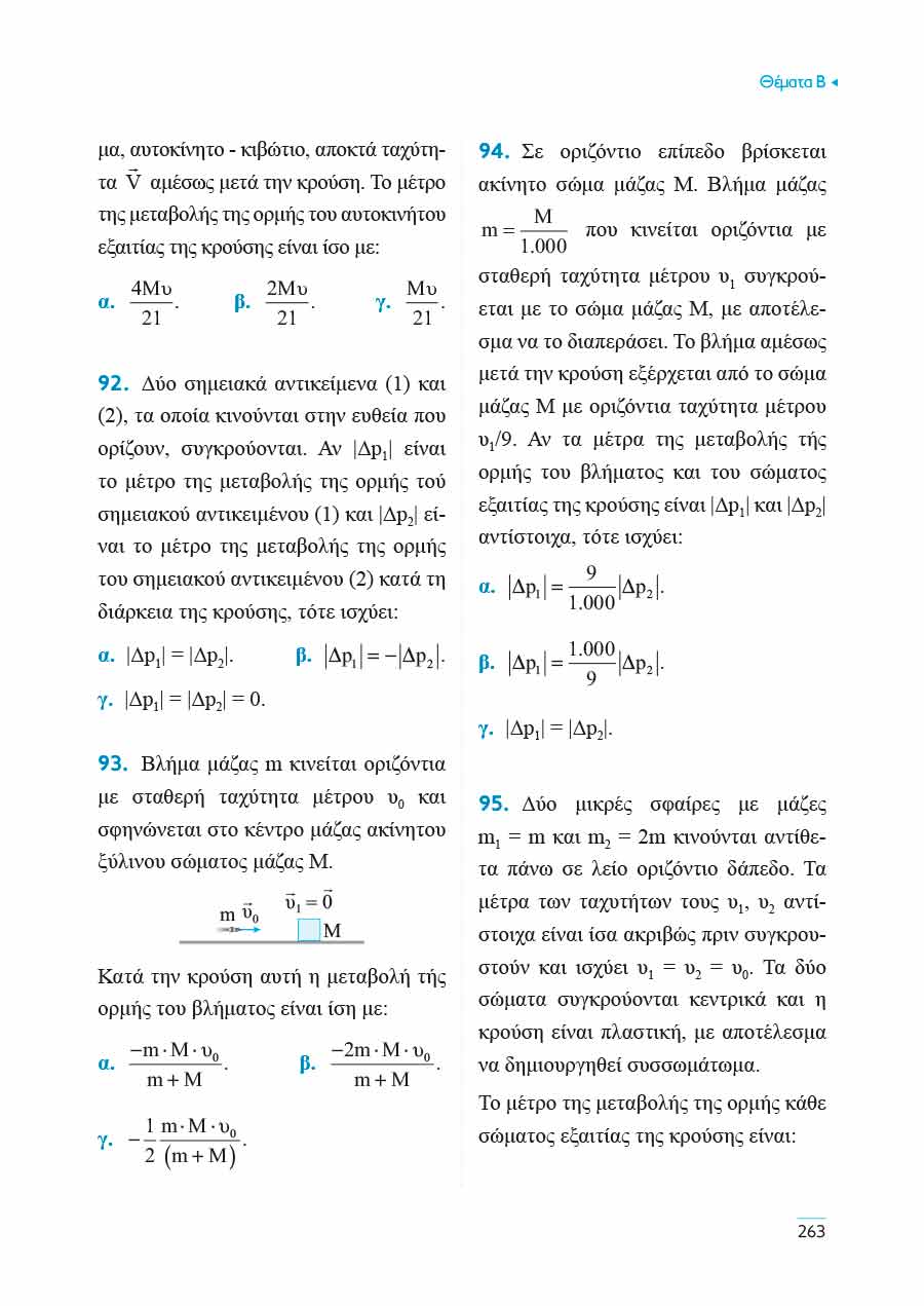 Δείγμα σελίδας 57