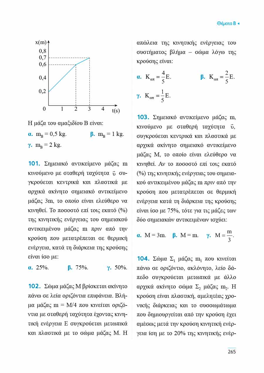 Δείγμα σελίδας 59