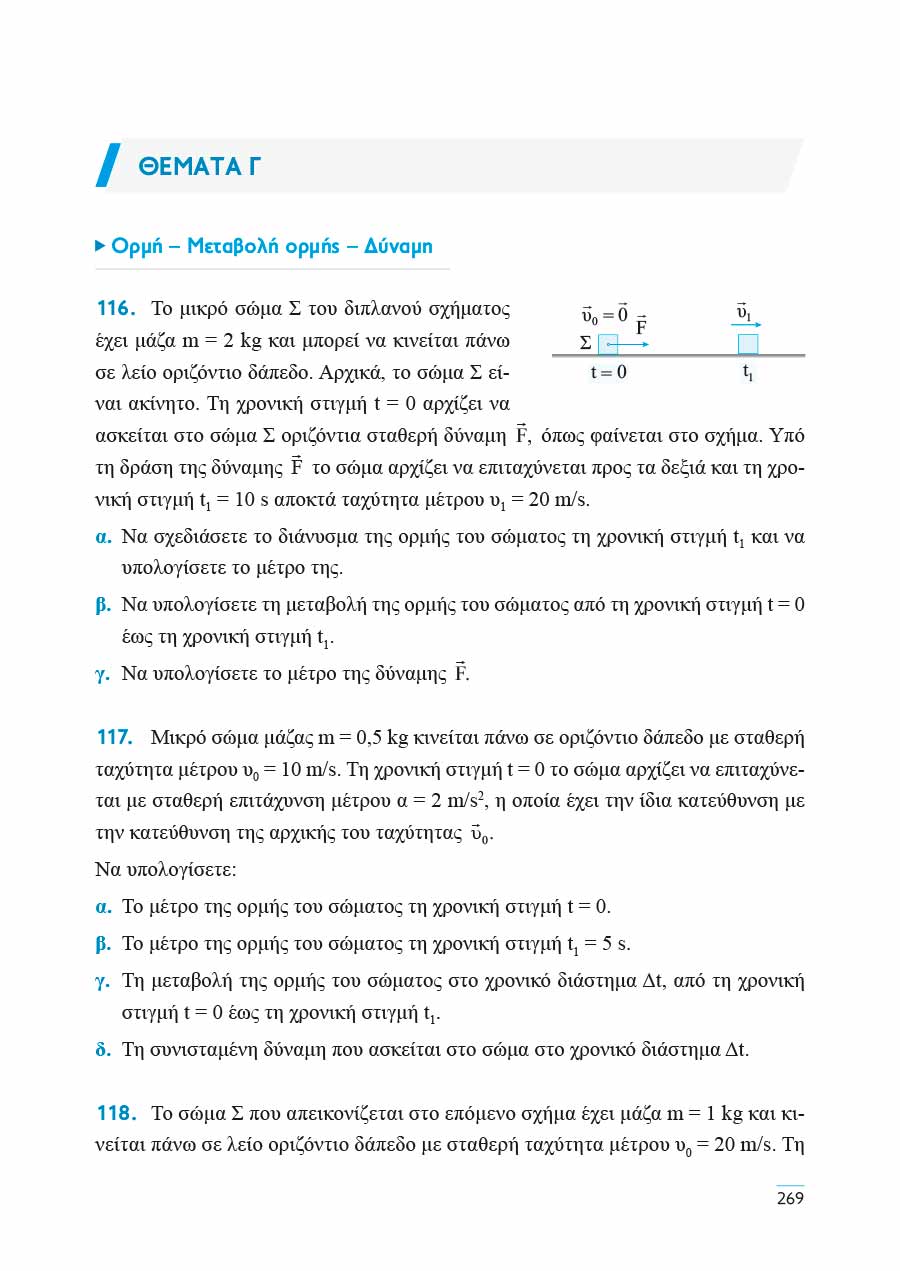 Δείγμα σελίδας 61
