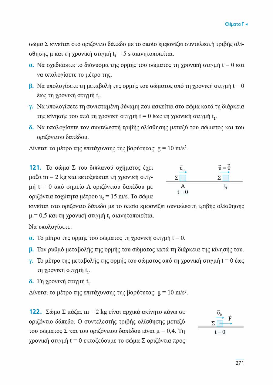 Δείγμα σελίδας 63