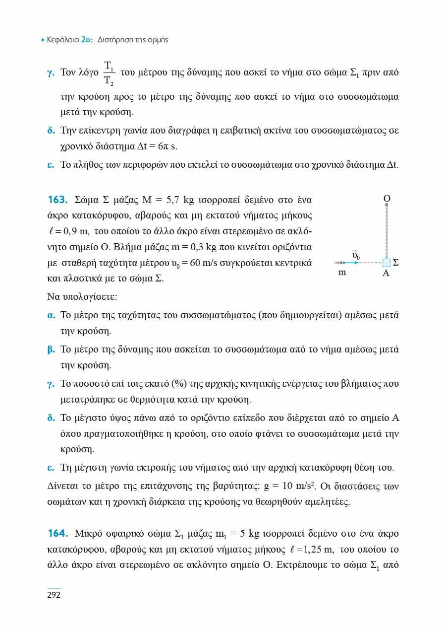 Δείγμα σελίδας 70