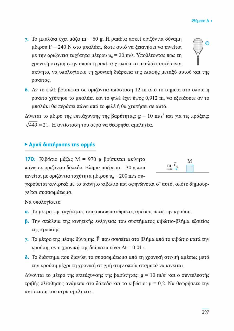 Δείγμα σελίδας 75