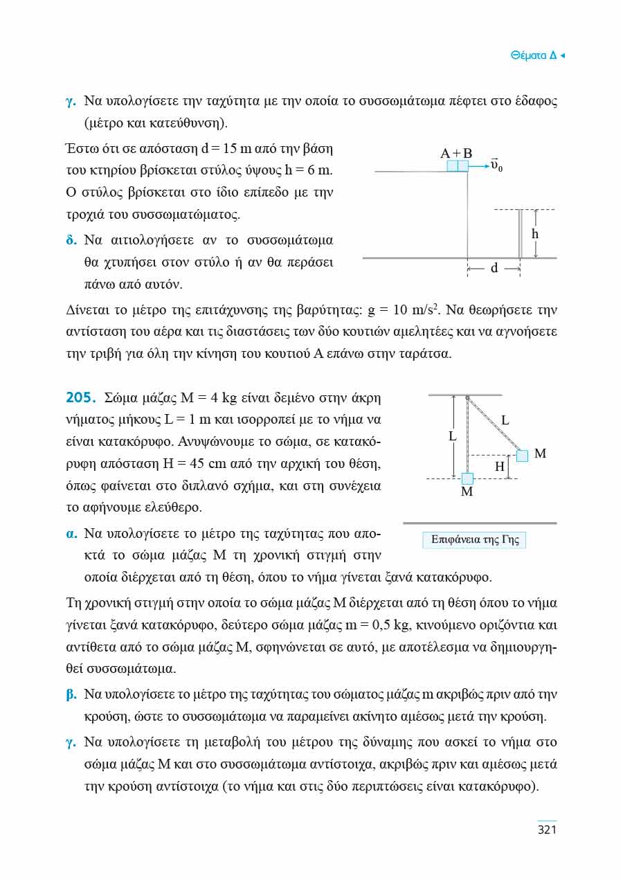Δείγμα σελίδας 81