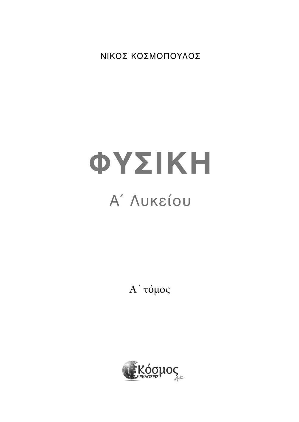 Δείγμα σελίδας 1