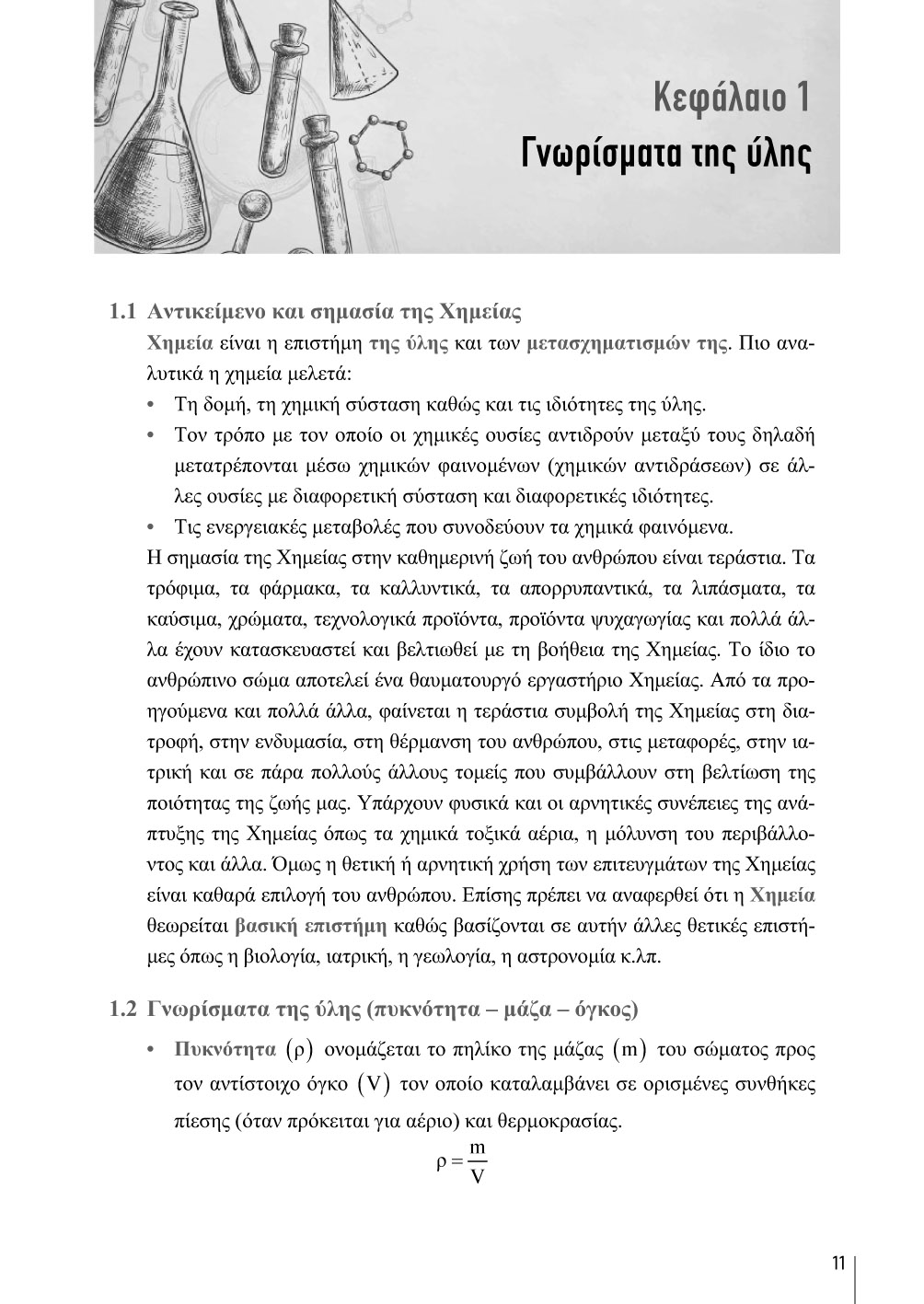 Δείγμα σελίδας 9