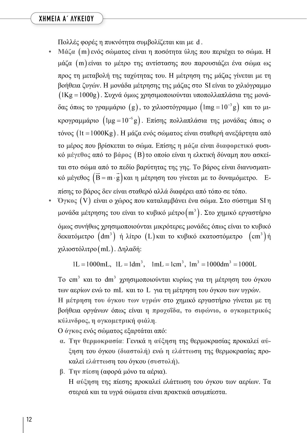 Δείγμα σελίδας 10
