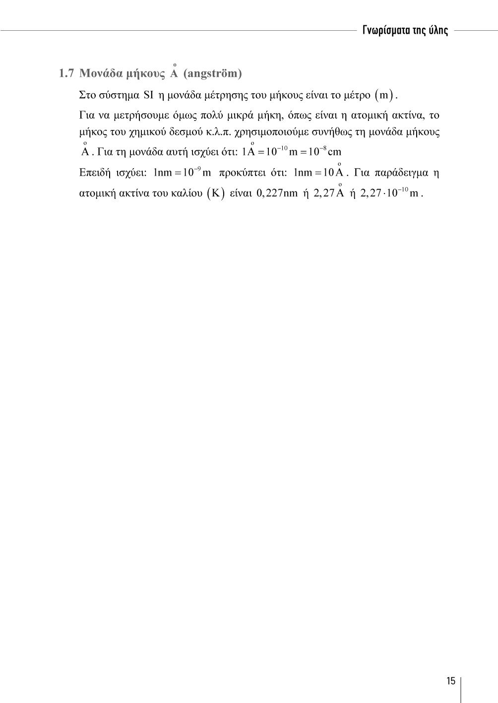 Δείγμα σελίδας 13