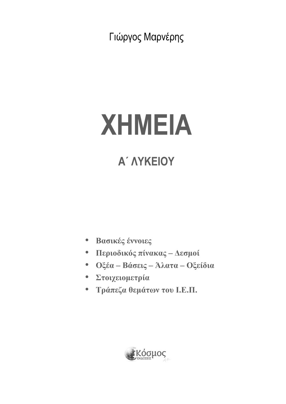 Δείγμα σελίδας 3