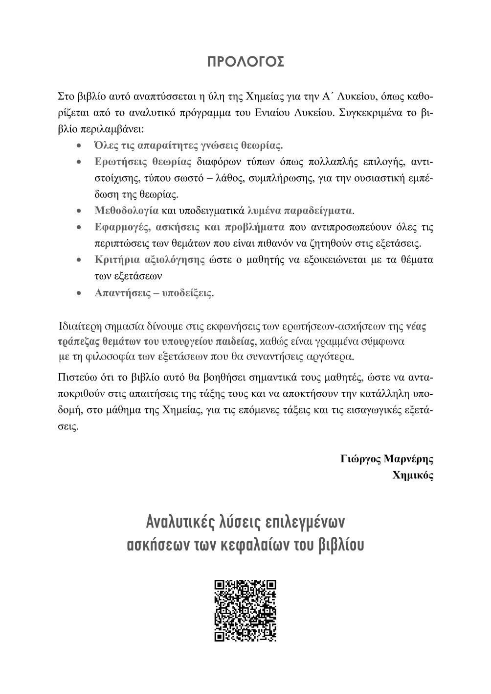 Δείγμα σελίδας 5