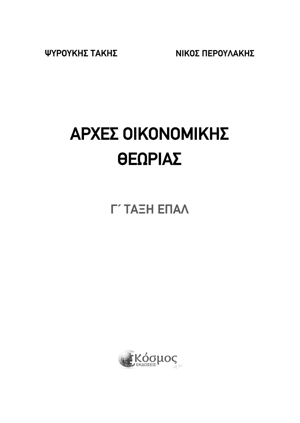 Δείγμα σελίδας 1