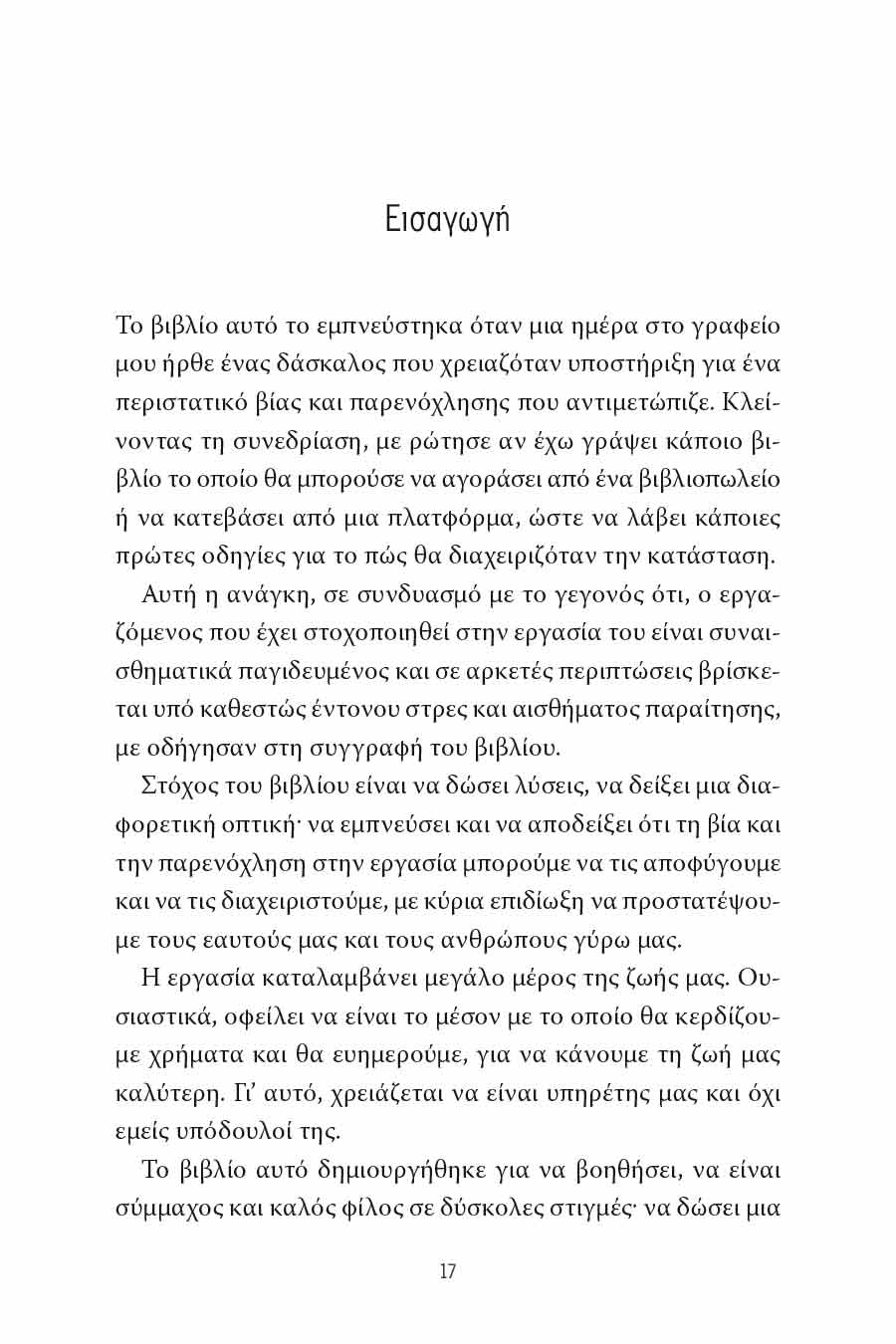 Δείγμα σελίδας 15