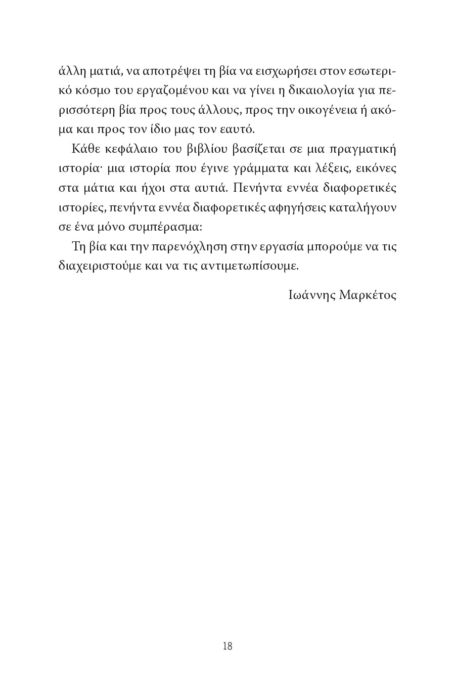 Δείγμα σελίδας 16