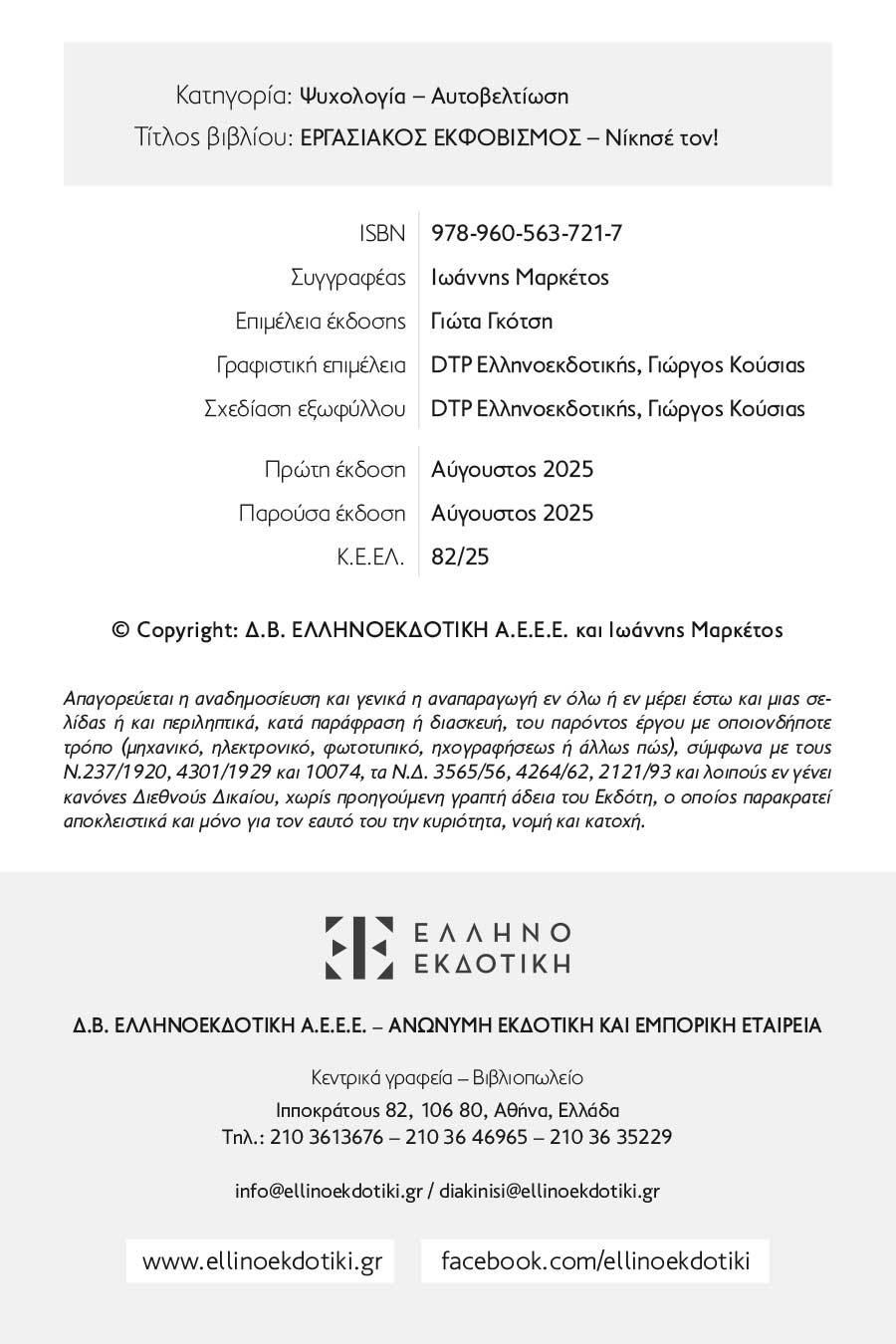 Δείγμα σελίδας 2