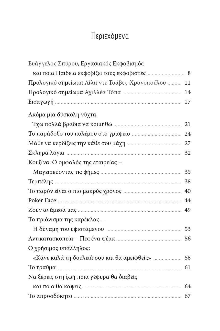 Δείγμα σελίδας 4