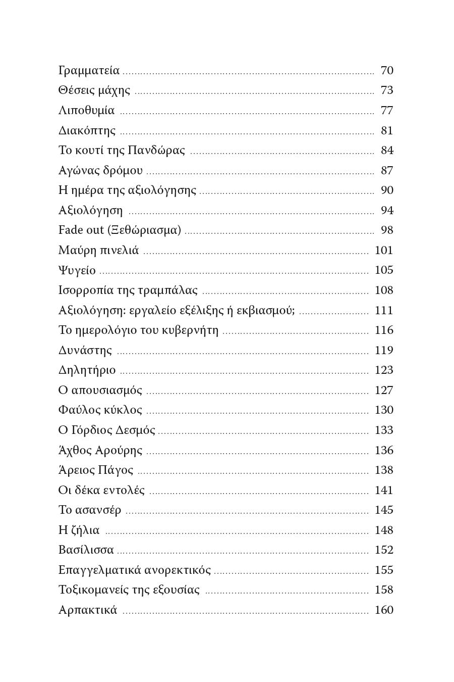 Δείγμα σελίδας 5