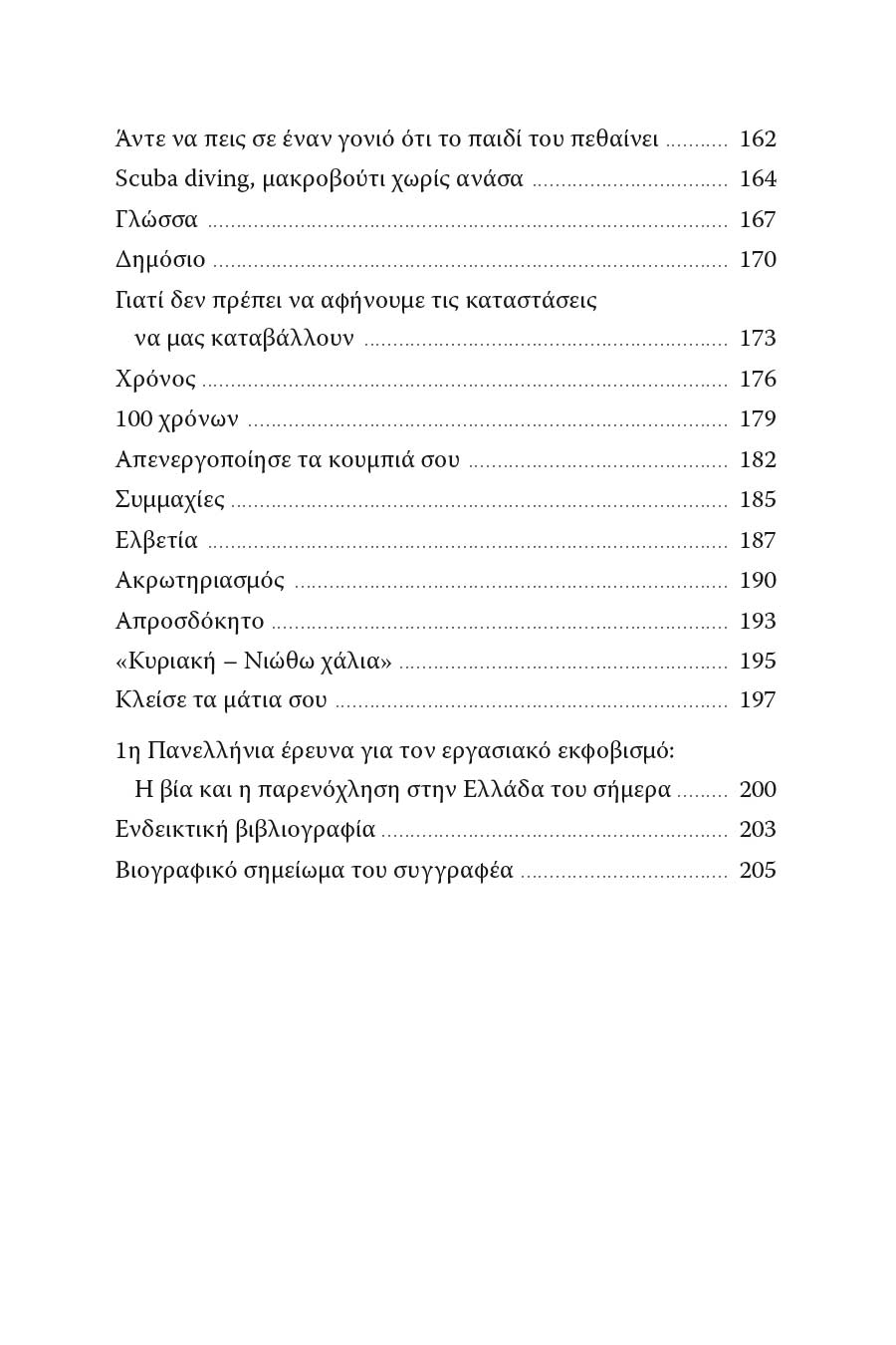 Δείγμα σελίδας 6