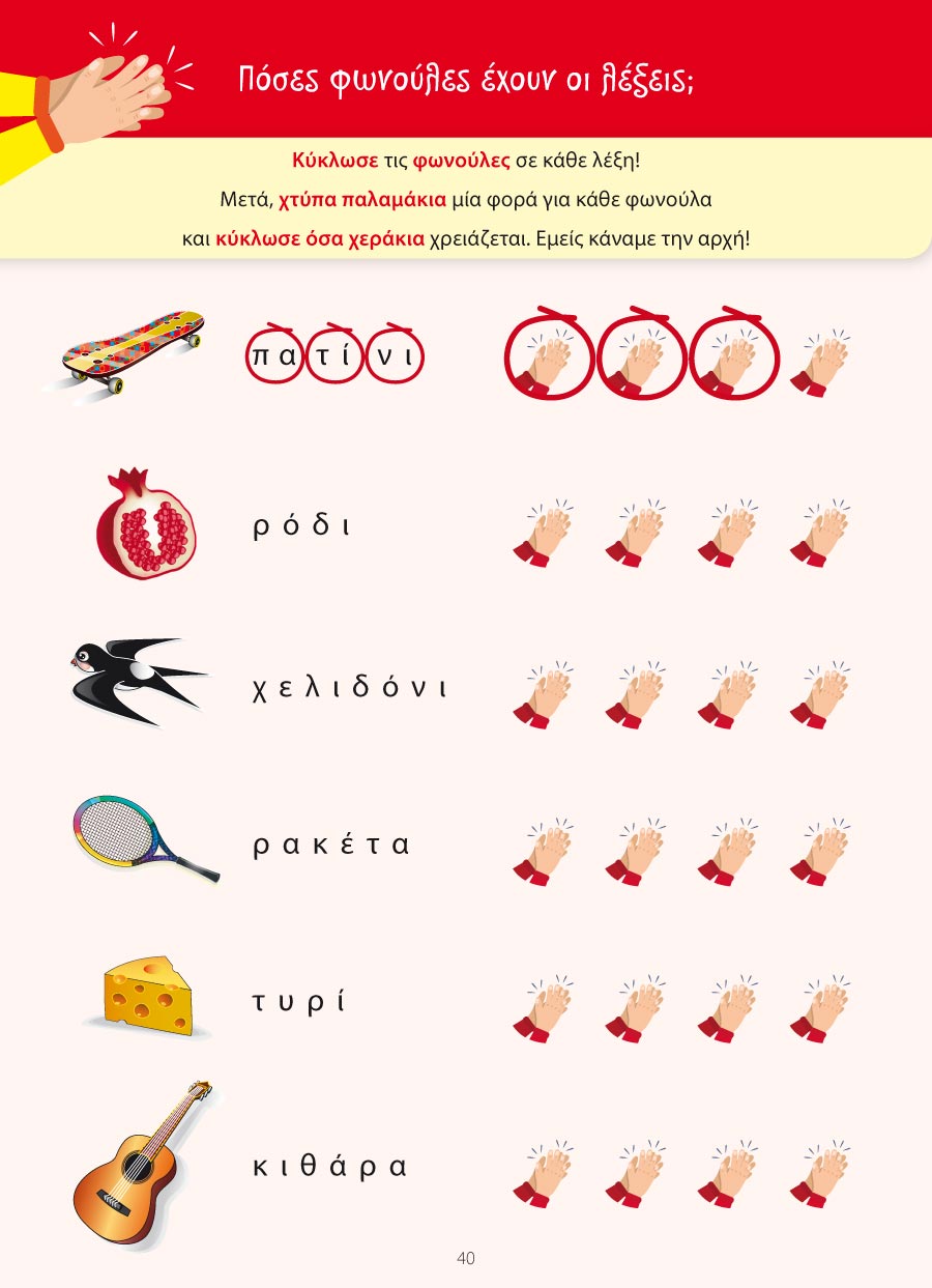 Δείγμα σελίδας 10