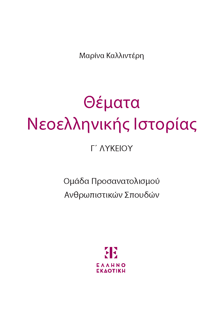 Δείγμα σελίδας 1
