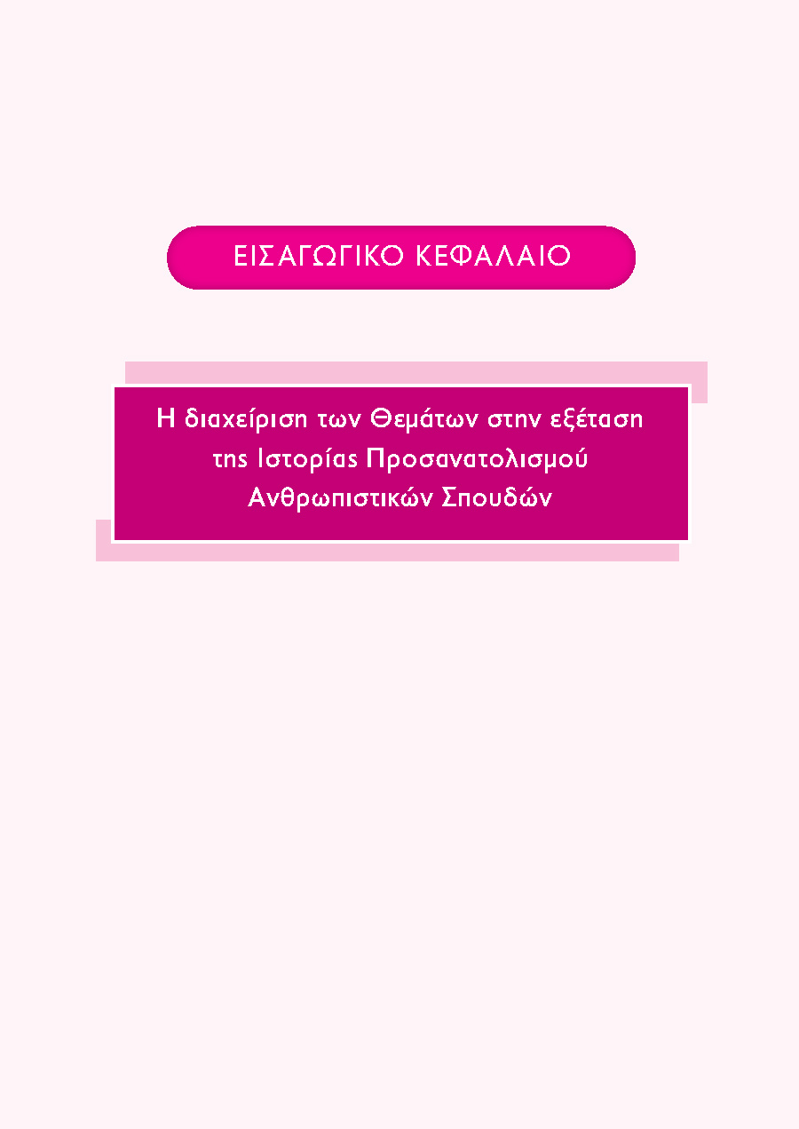 Δείγμα σελίδας 15