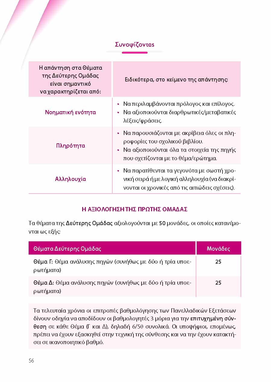 Δείγμα σελίδας 24