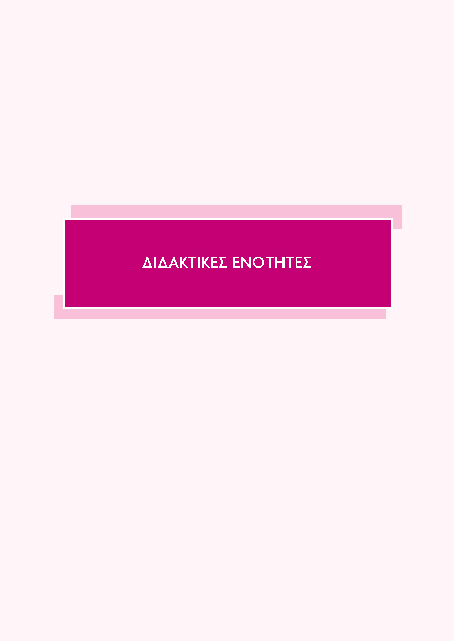 Δείγμα σελίδας 25
