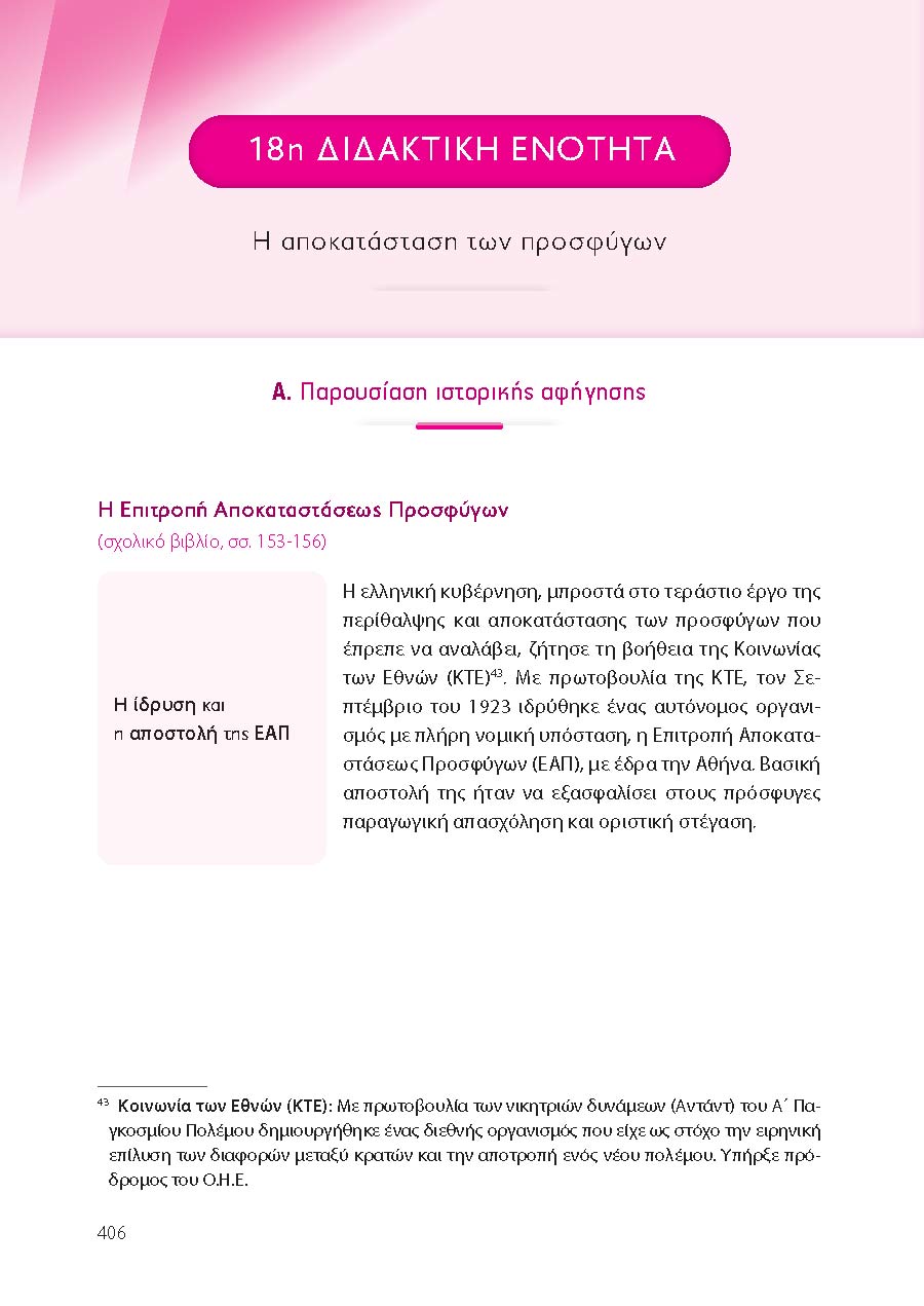 Δείγμα σελίδας 28